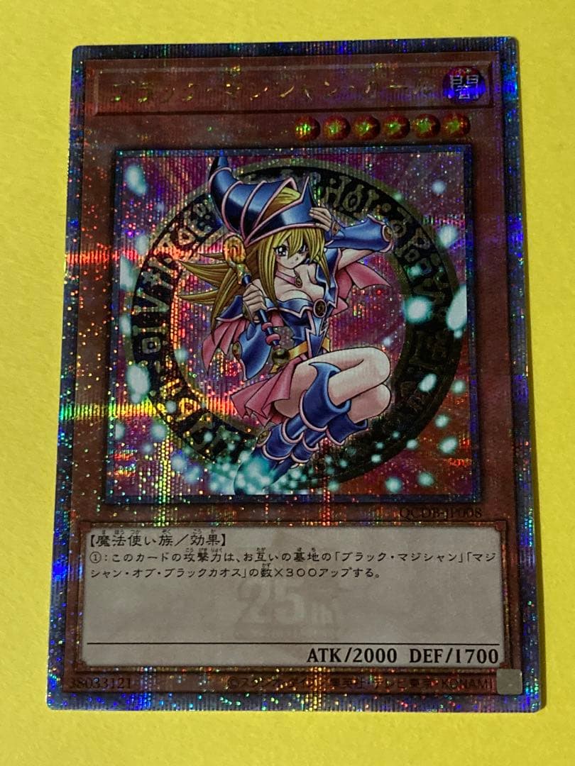 遊戯王竜騎士ブラックマジシャンガールクオシクPSA10 連番25th