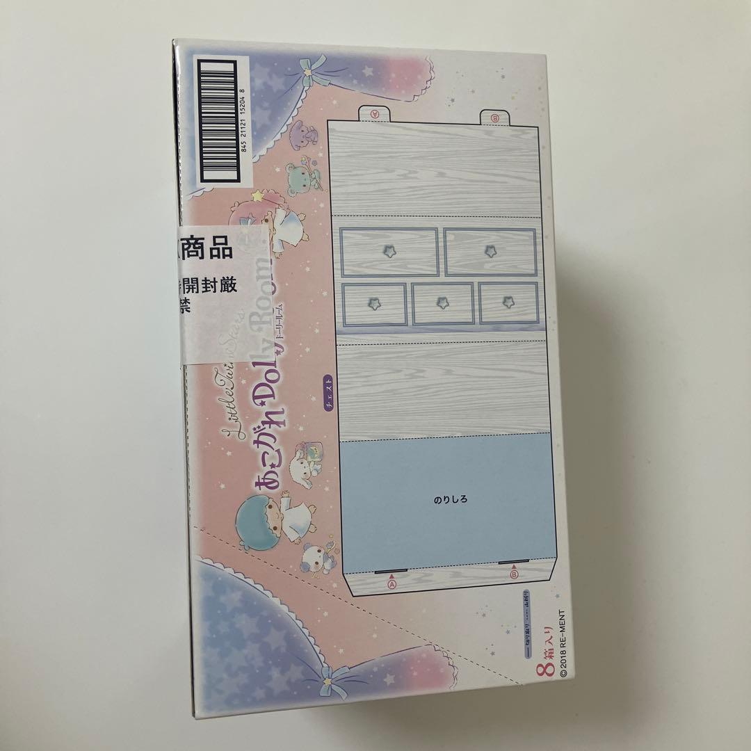 キキララ　リーメント　あこがれドーリールーム