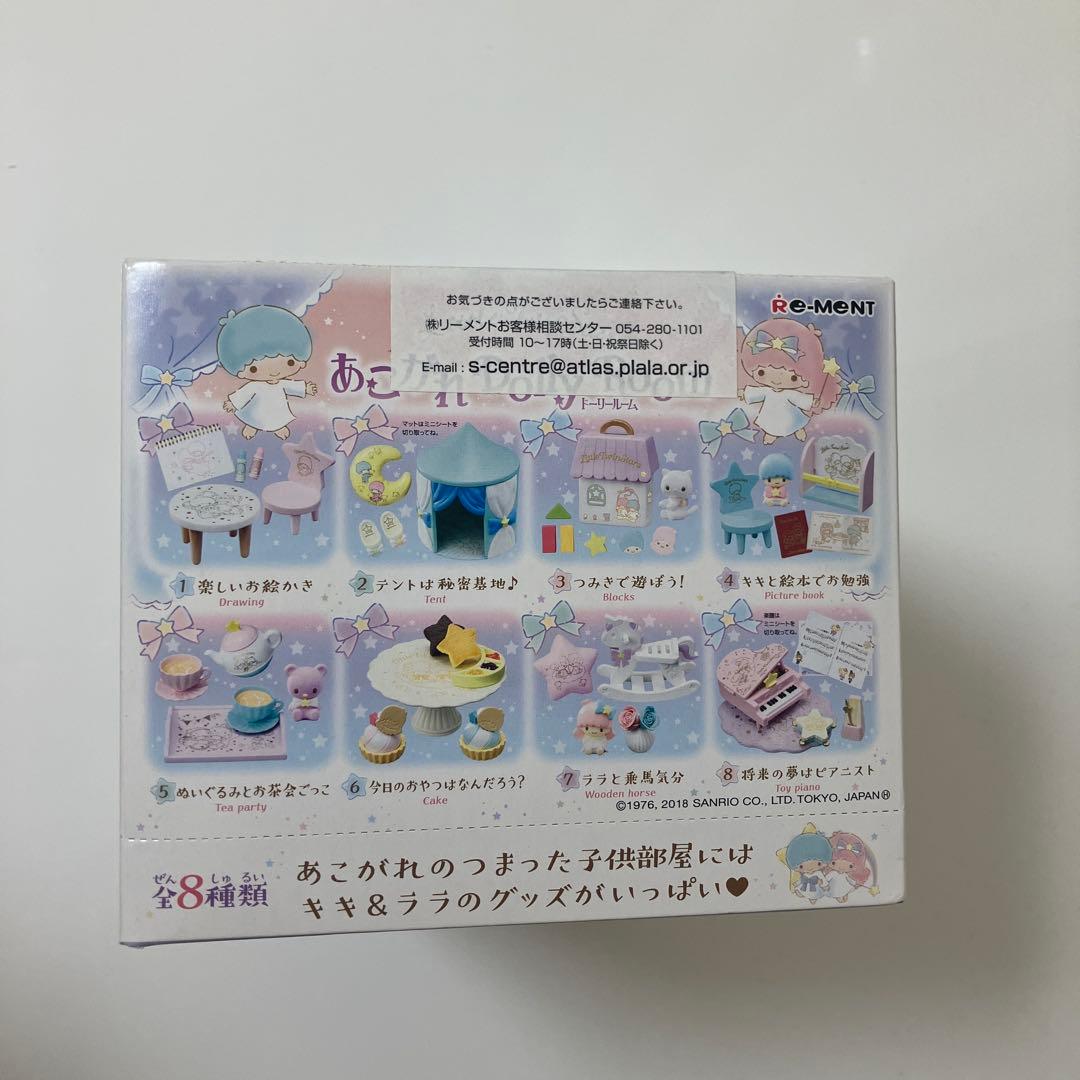 キキララ　リーメント　あこがれドーリールーム