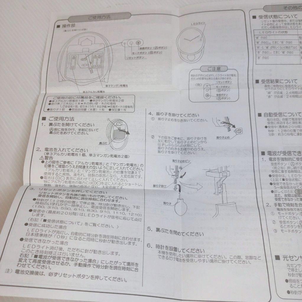 SEIKO電波掛け時計 PH203B 木製振り子 高級アルダー材 正確無比