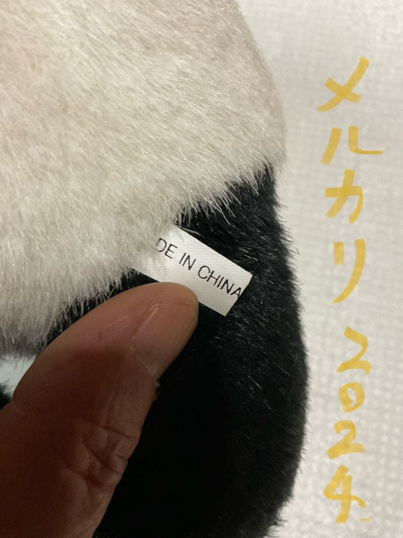 パンダのぬいぐるみ「ニイハオパンダ」中国製【新品未使用品ですがお尻の左側汚れ有】