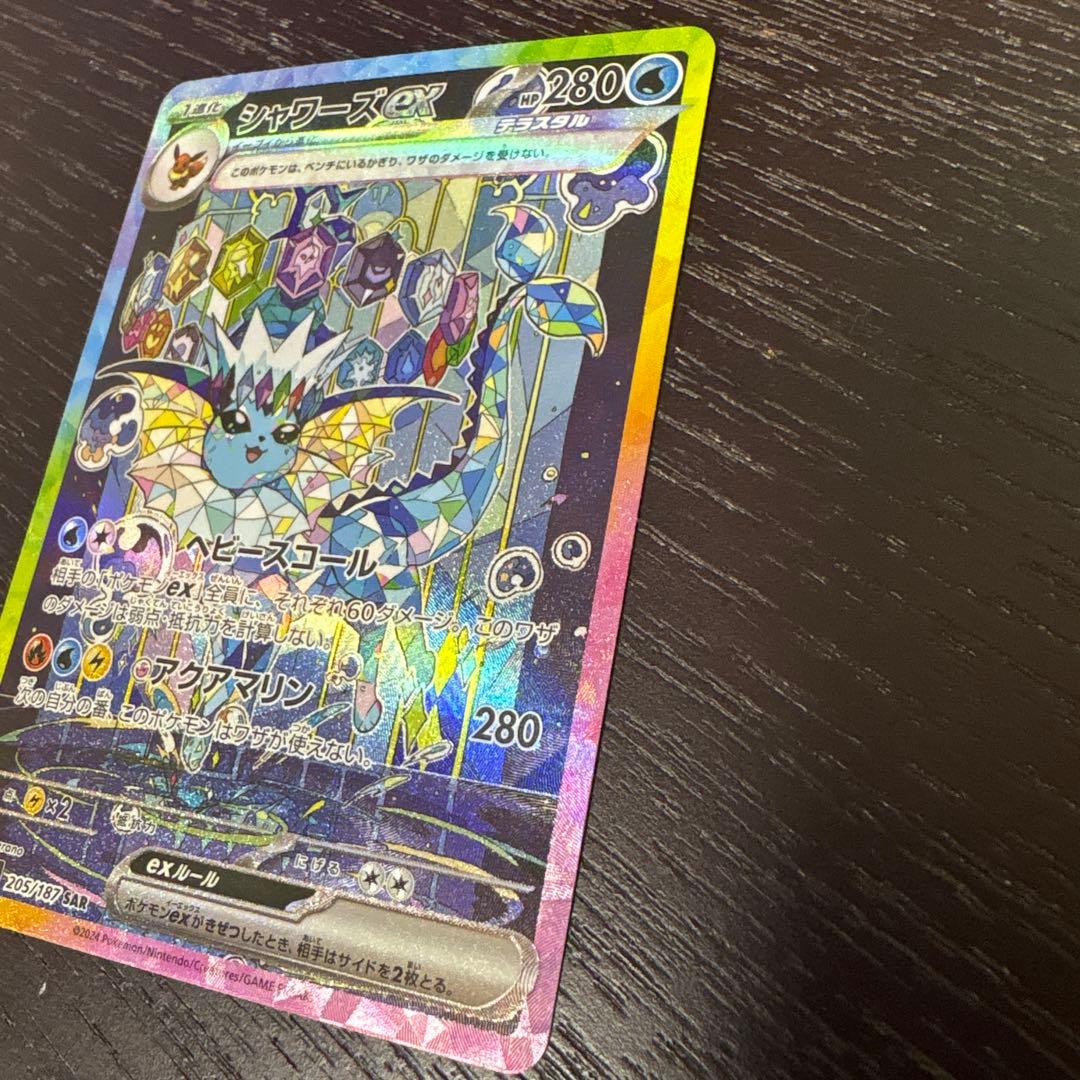 シャワーズex SAR SV8a テラスタルフェスex 205/187 - メルカリ