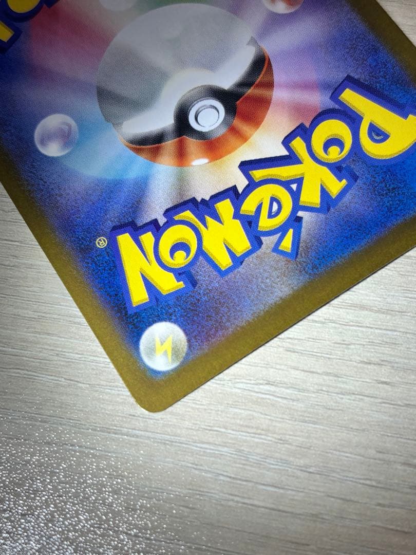 j*y様 ピカチュウex SAR SV8 超電ブレイカー 132/106