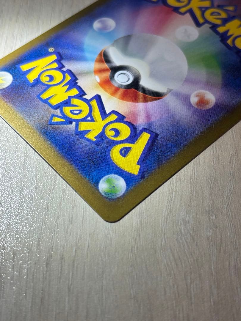 j*y様 ピカチュウex SAR SV8 超電ブレイカー 132/106