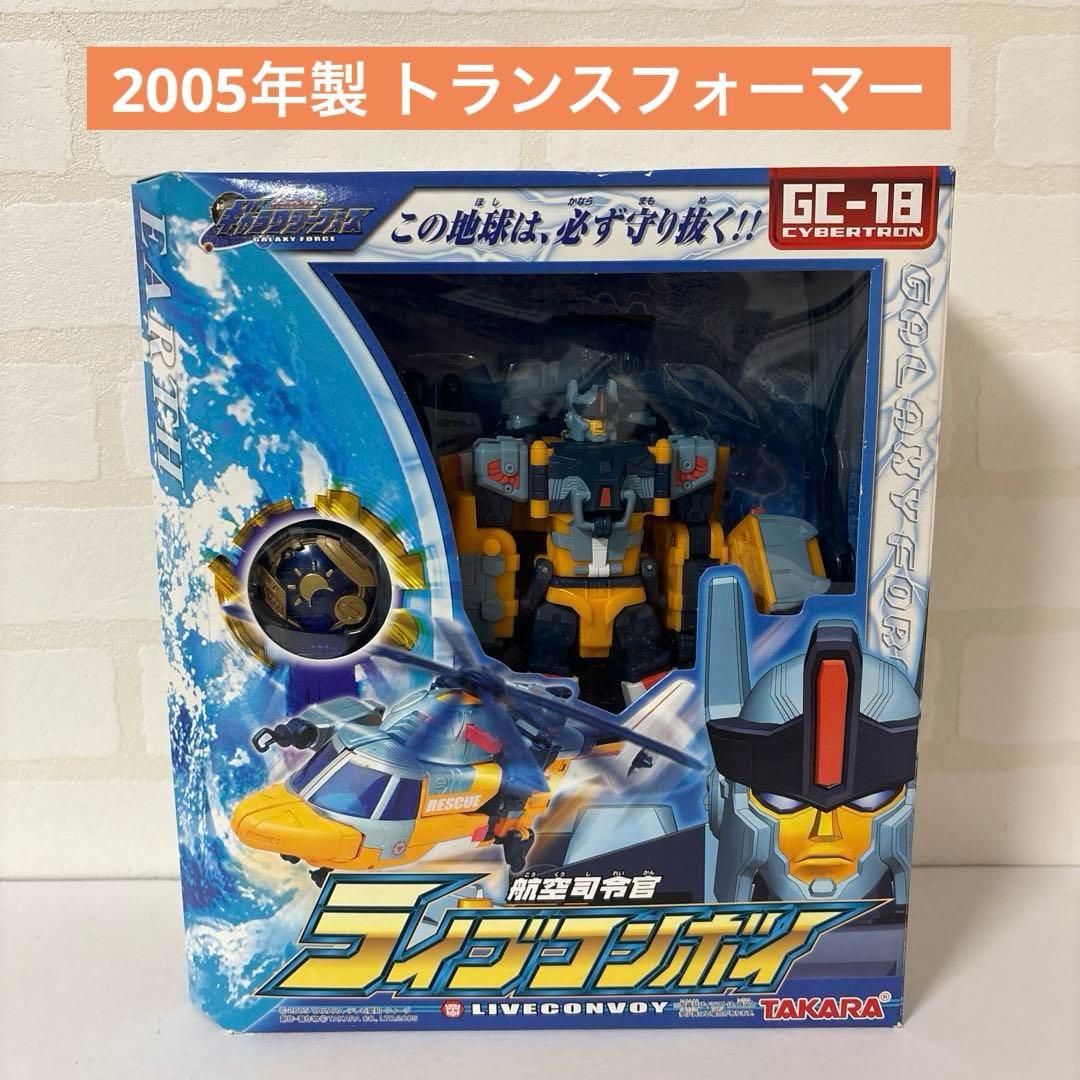 GC-18 航空司令官 ライブコンボイ トランスフォーマー ギャラクシー