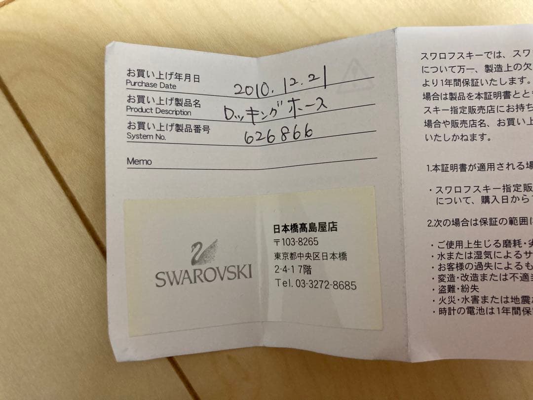 【未使用レア】スワロフスキー置物　3点セット　廃盤品　プレゼントに
