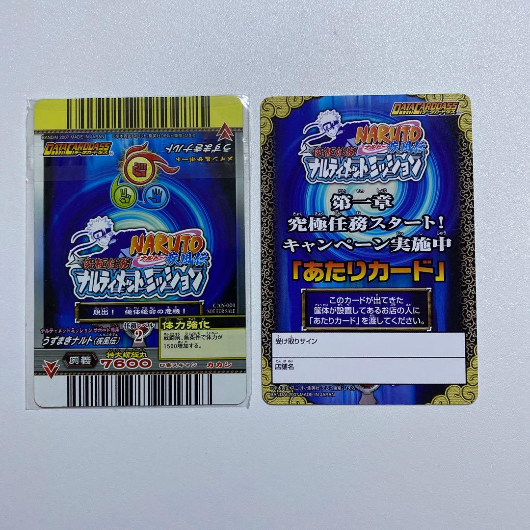 NARUTOナルティメットミッション 3Dうずまきナルト未開封、あたり