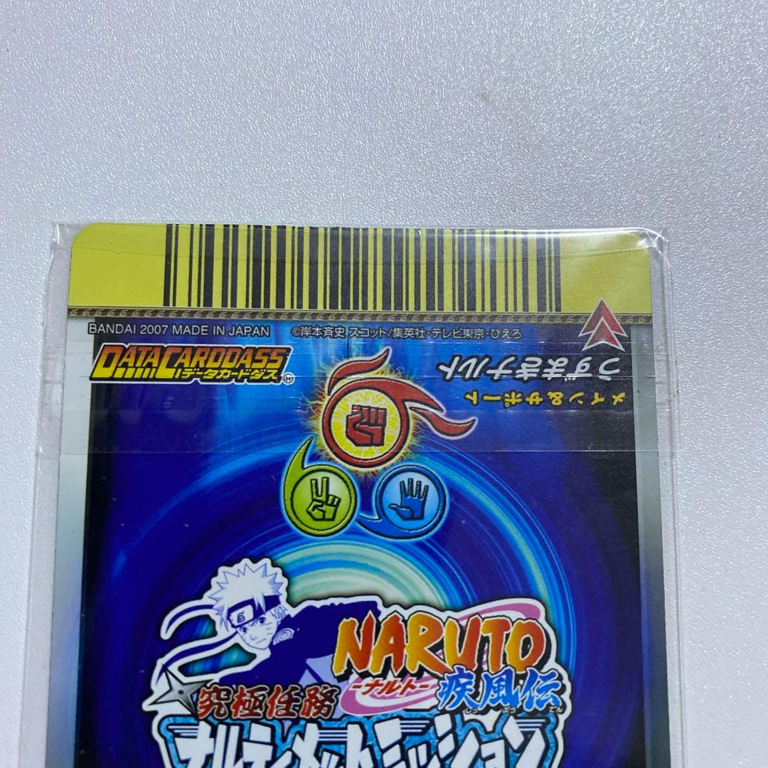 NARUTOナルティメットミッション 3Dうずまきナルト未開封、あたり