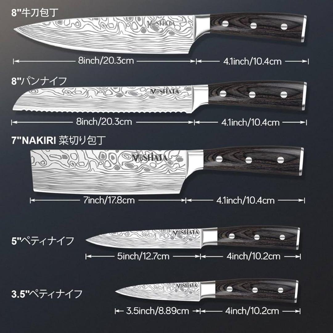 包丁セット - 【牛刀・菜切り包丁・ペティナイフ】5個セット　ステンレス