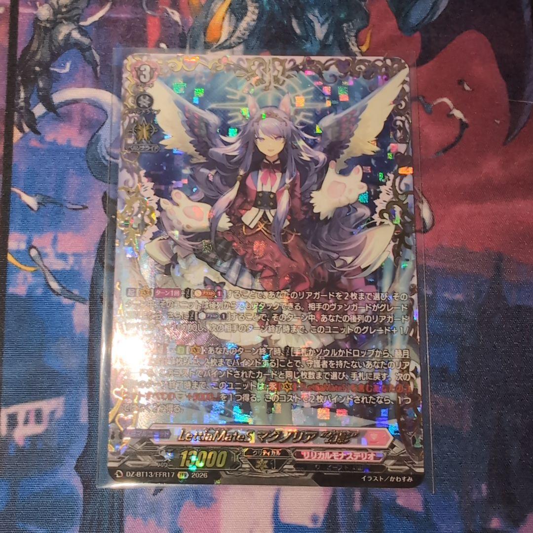 ヴァンガード】LettiaMateS マグノリア 