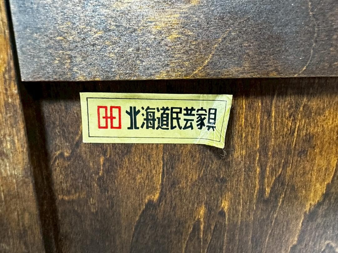 『HOKKAIDOU』北海道民芸 7段チェスト チェスト 整理箪笥RWche17