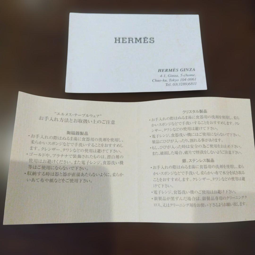 HERMES エルメス アトラージュ カトラリーセット