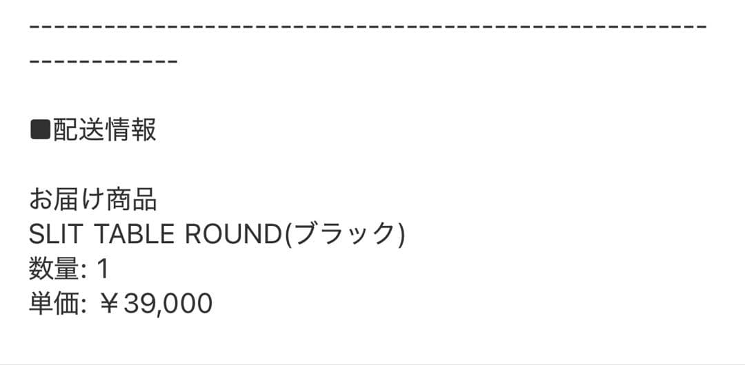 センターテーブル・ローテーブル HAY SLIT TABLE ROUND