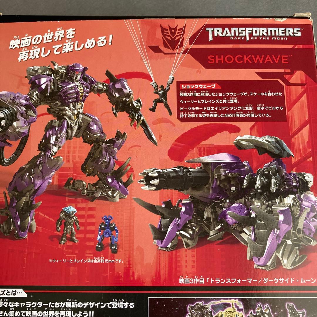 SS-45 ショックウェーブ トランスフォーマー スタジオシリーズ - メルカリ