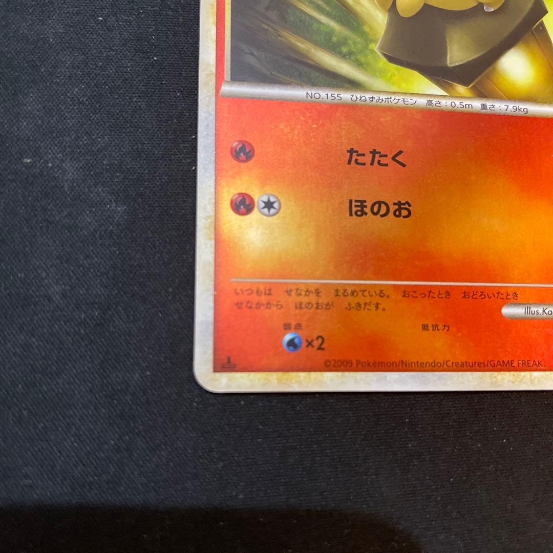 ポケモンカード 希少 1ED ヒノアラシ ミラー - メルカリ