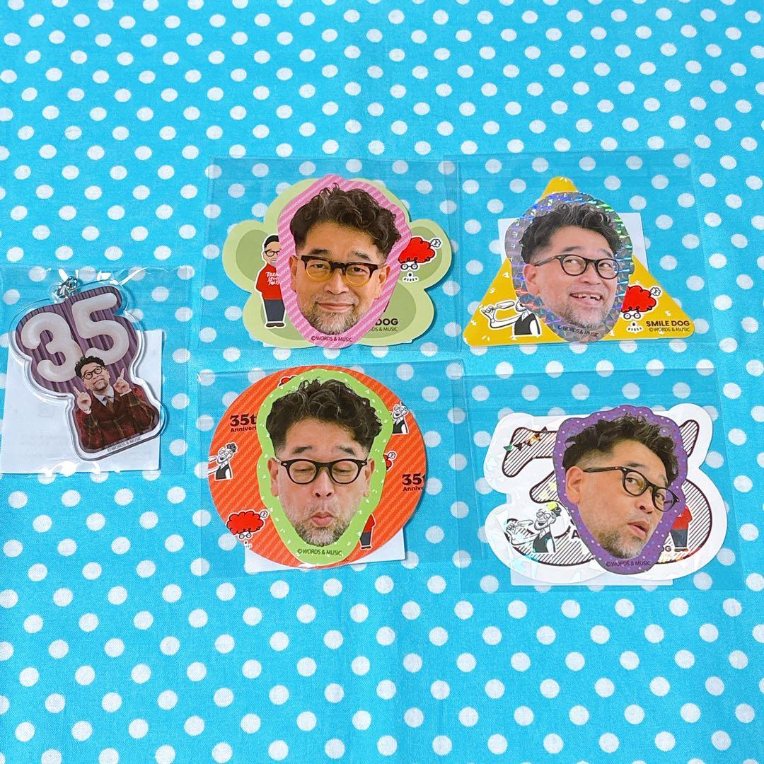 槇原敬之／オンラインくじ／E賞キーホルダーC+F賞ステッカー4枚セット