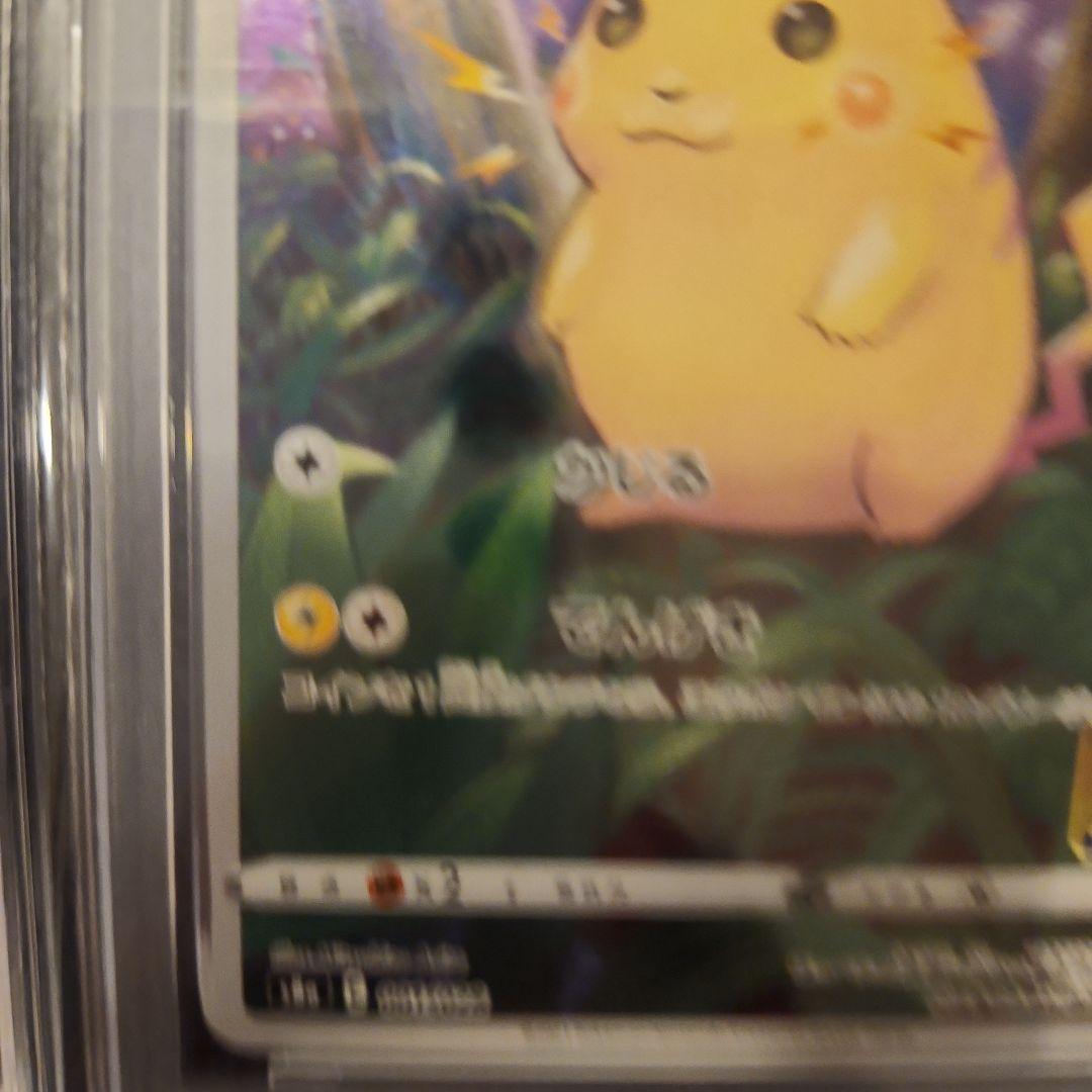 なみのりピカチュウV RR S8a 021/028 & 25th アニバーサリー