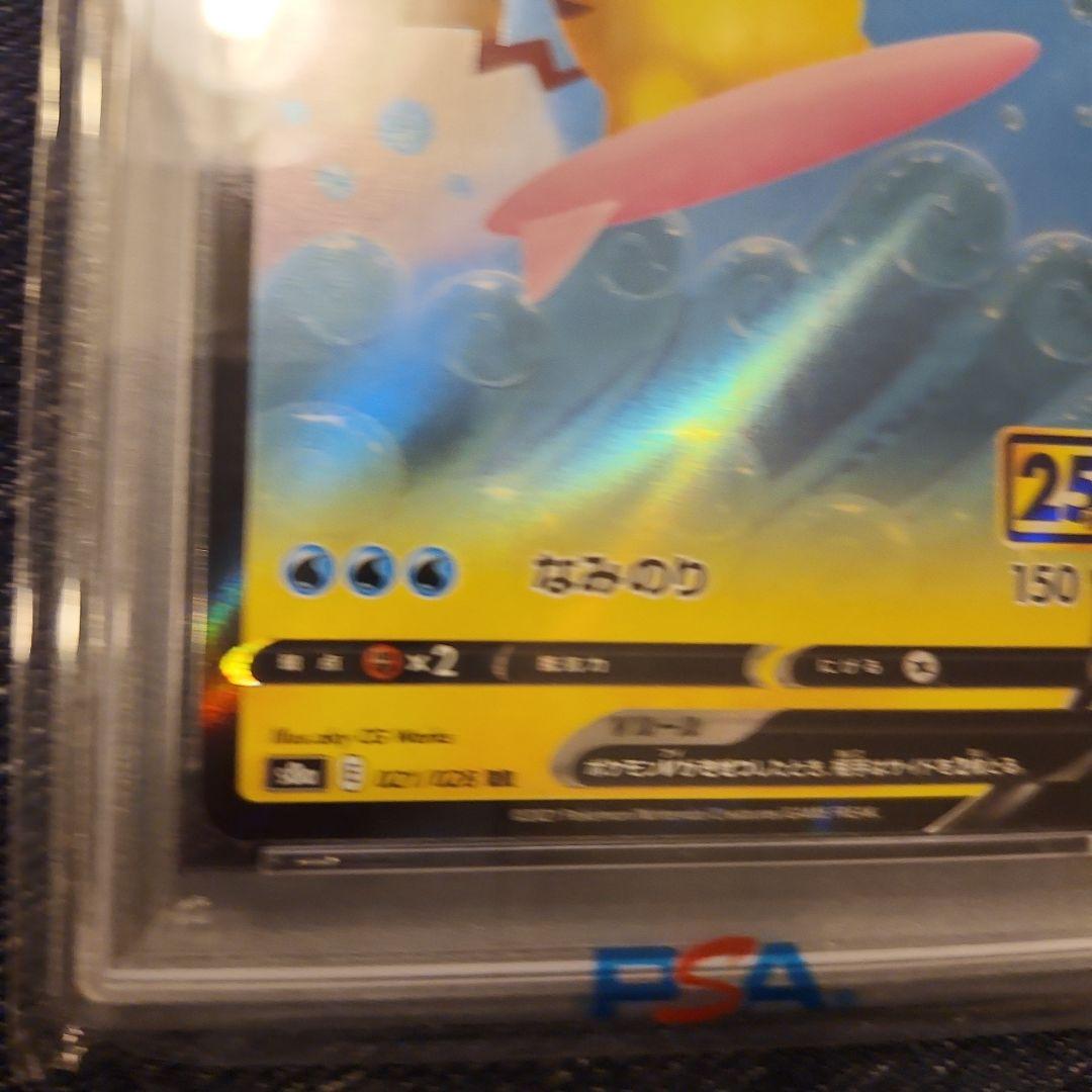 なみのりピカチュウV RR S8a 021/028 & 25th アニバーサリー