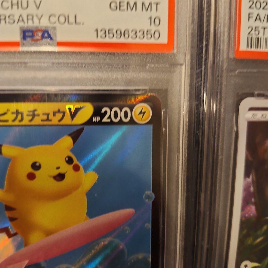 なみのりピカチュウV RR S8a 021/028 & 25th アニバーサリー