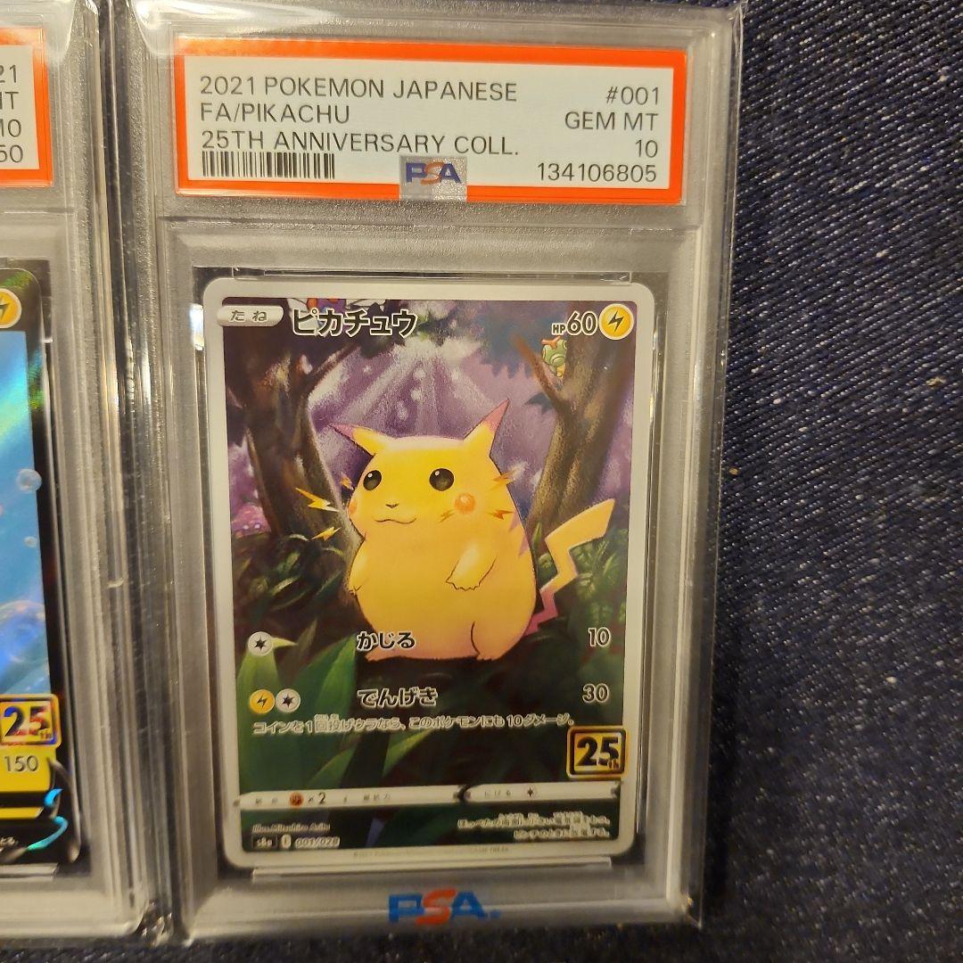 なみのりピカチュウV RR S8a 021/028 & 25th アニバーサリー