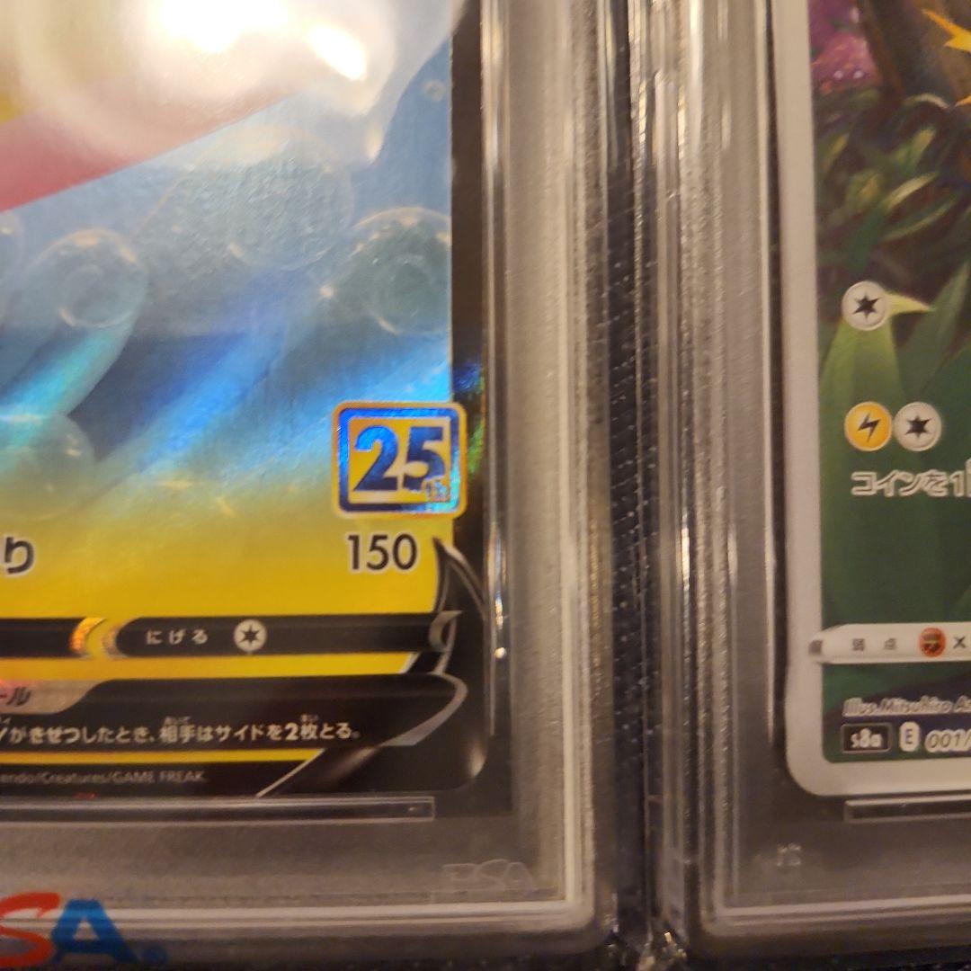 なみのりピカチュウV RR S8a 021/028 & 25th アニバーサリー