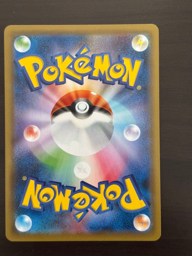 レベルボール UR S5R 連撃マスター 090/070 【4枚】