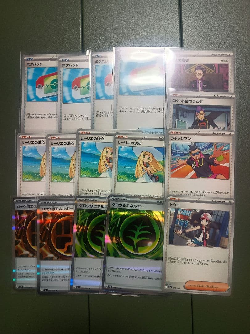 リーリエの決心4枚サポート系ノーマル8枚セットにて - メルカリ