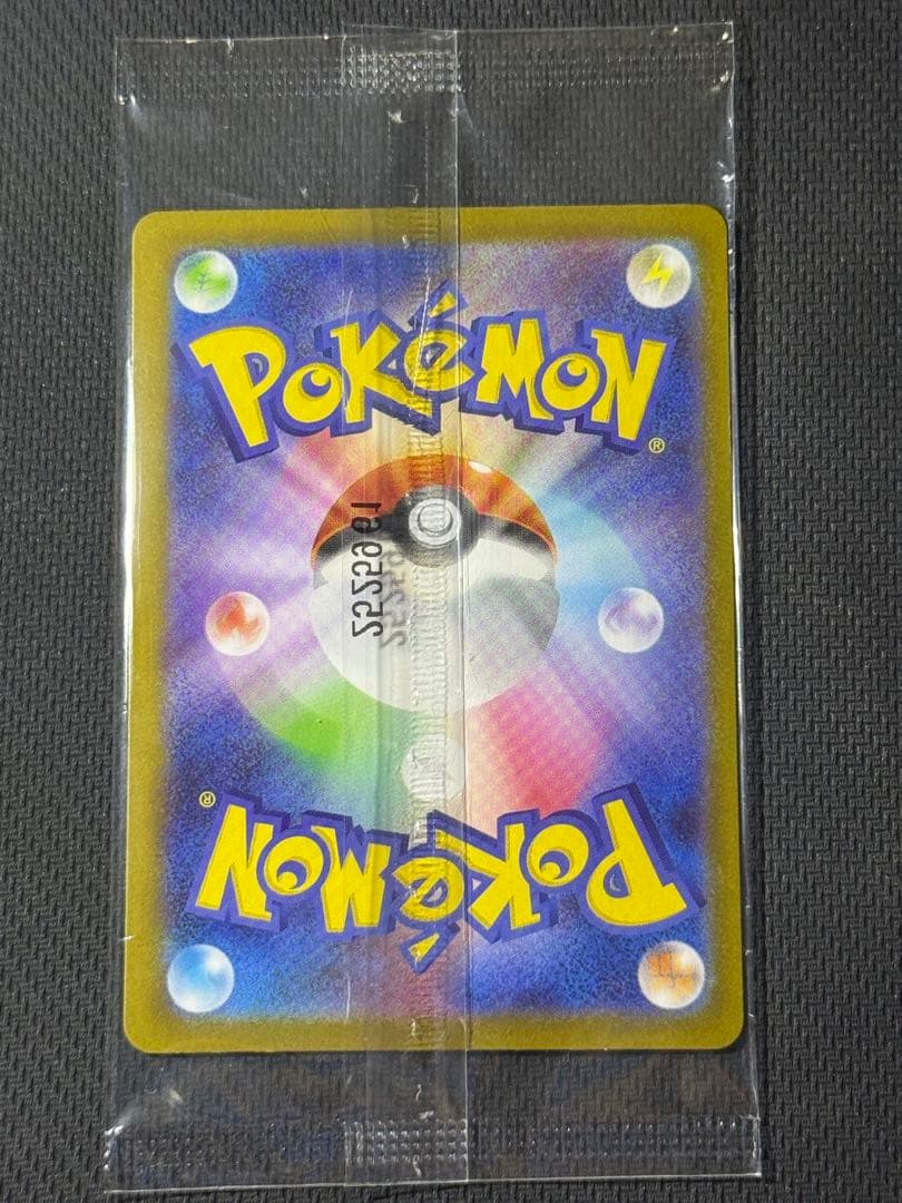 ホ*侍様 【未開封】トウホクのピカチュウ 260/SV-P ケース付き