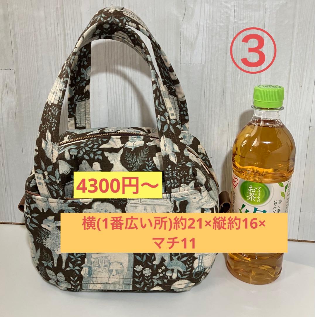 ボストンバッグ　ユキエモン　受付