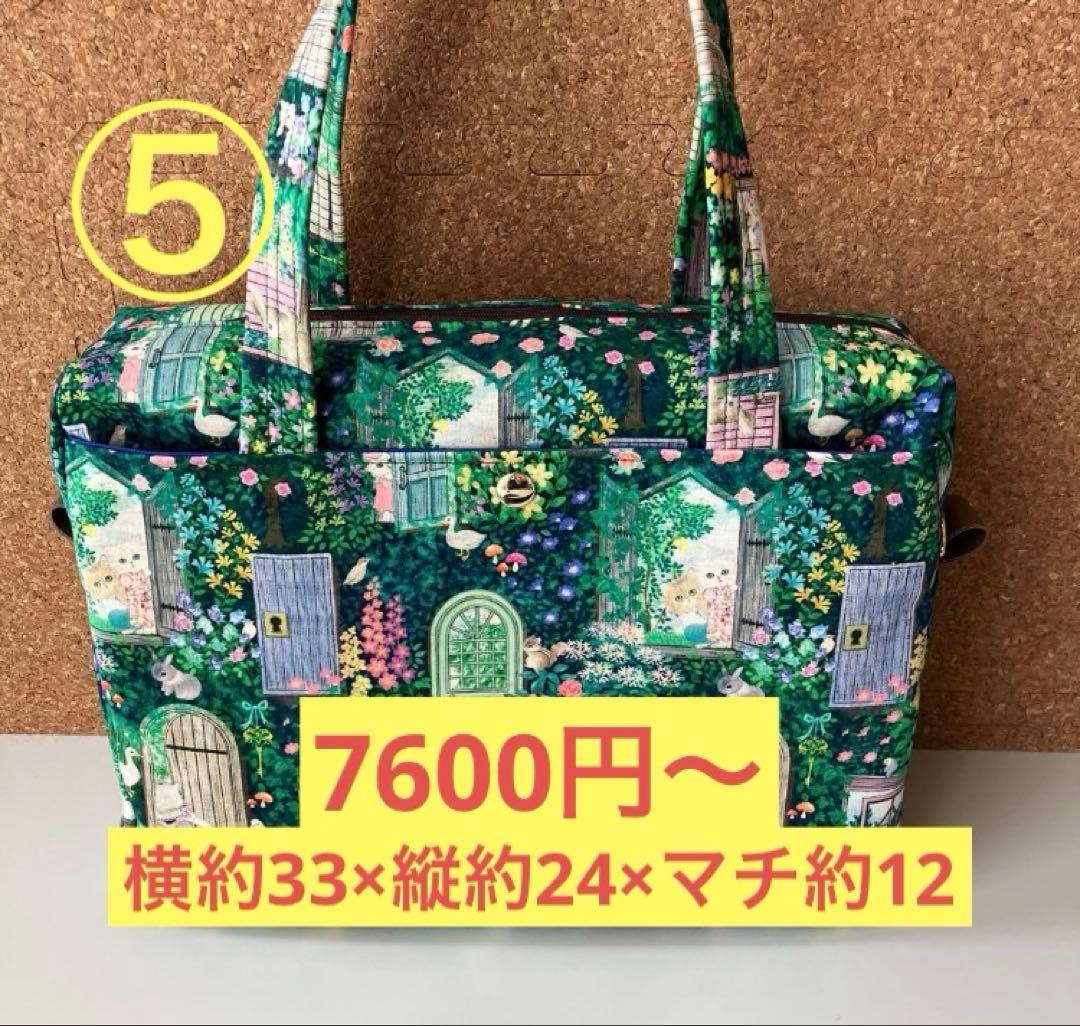 ボストンバッグ　ユキエモン　受付