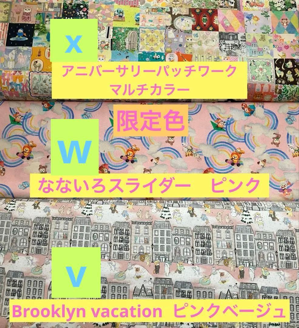 ボストンバッグ　ユキエモン　受付