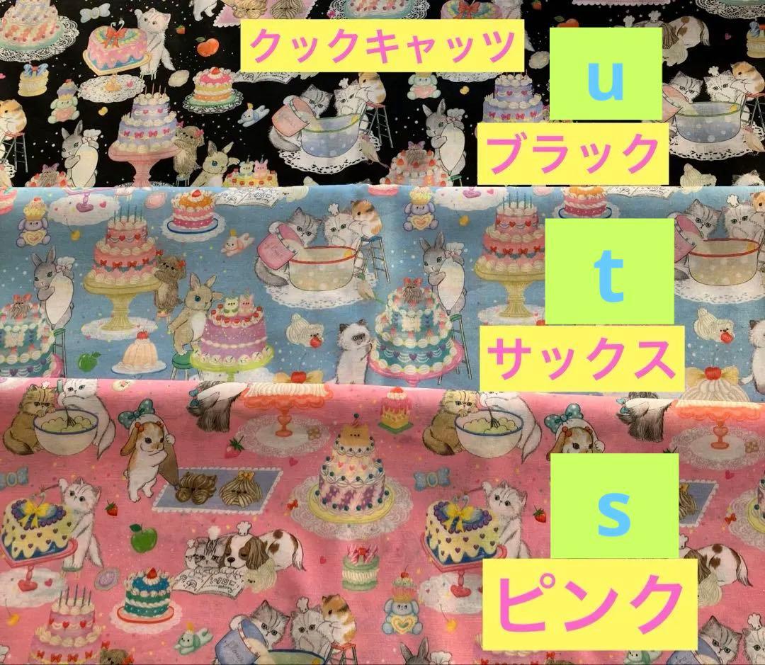 ボストンバッグ　ユキエモン　受付