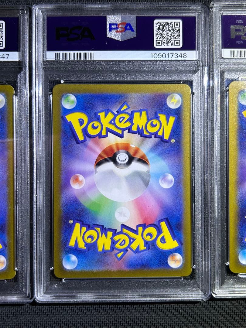 リーリエのアブリボンAR リーリエのピッピex sr sar PSA10 3連番