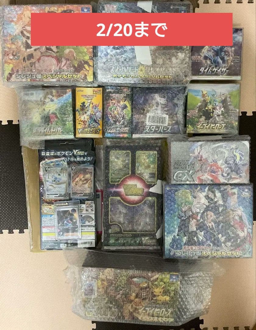 ポケモンカード　イーブイセットまとめ売り