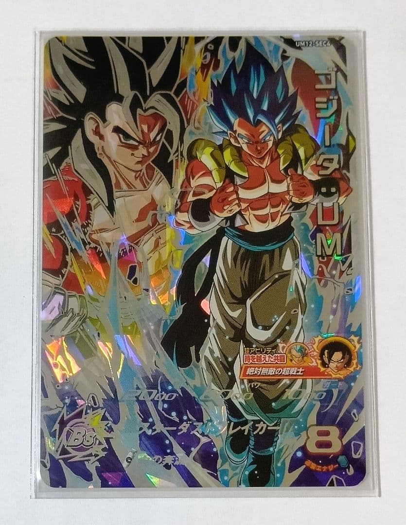 スーパードラゴンボールヒーローズ UM12弾 SEC.URコンプ