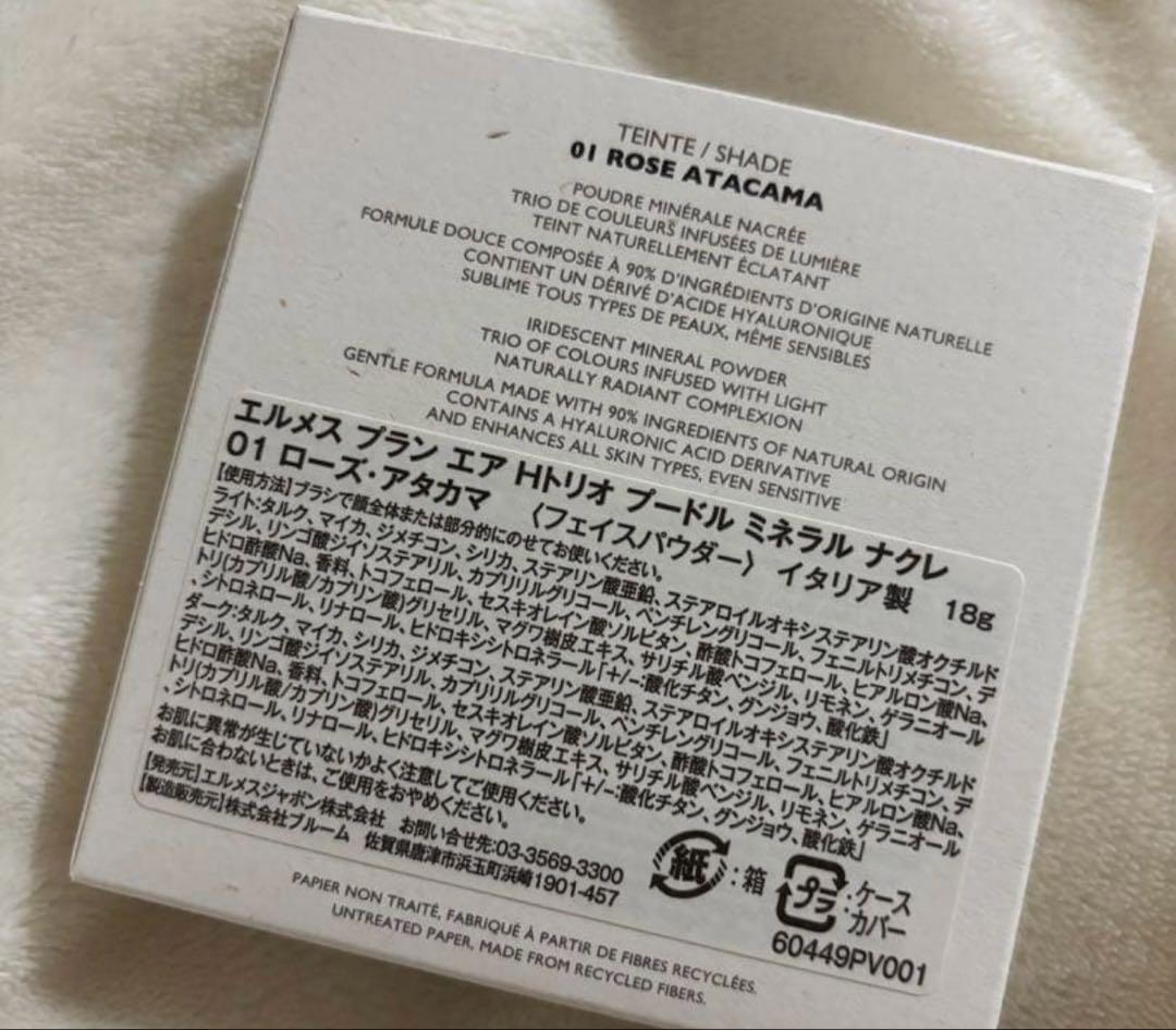 HERMES エルメス フェイスパウダー