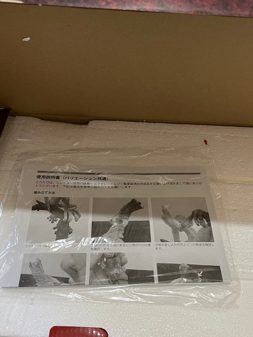 オルカトイズ デビルマン シレーヌ ~恍惚の妖鳥~ 鮮血version