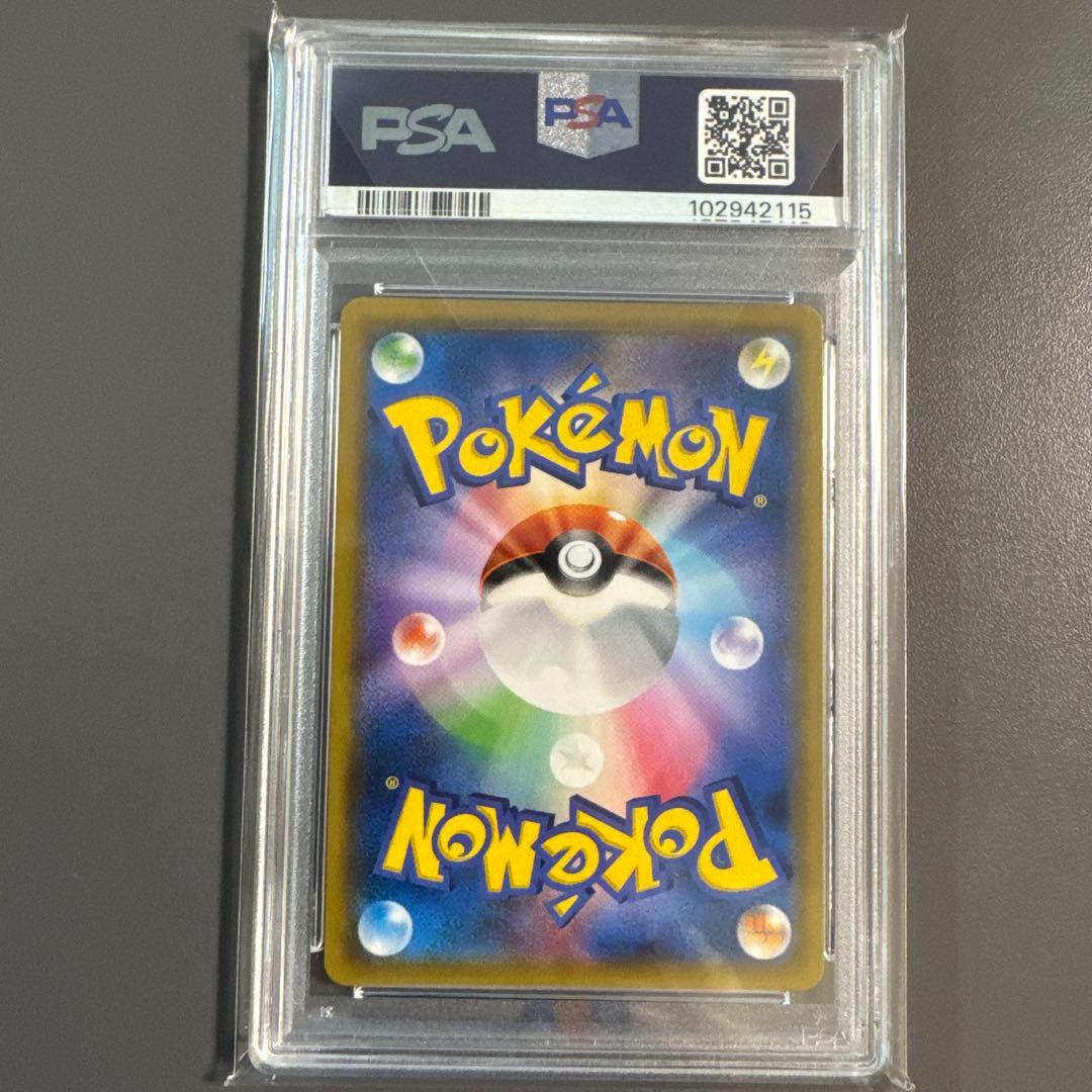 リーリエ TR[SM10b 053/054] psa10