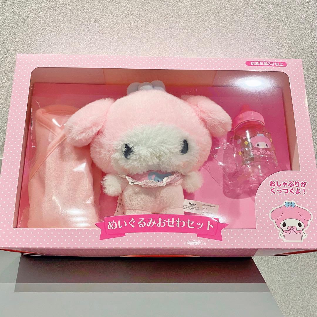 新品未開封】サンリオ マイメロディ ままごと おせわセット ぬいぐるみ