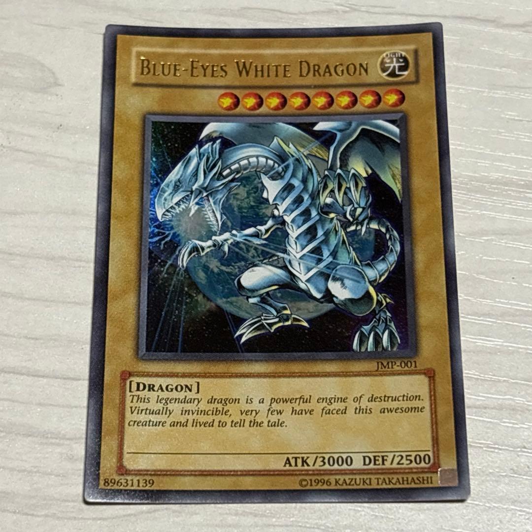 遊戯王OCG 青眼の白龍 セット