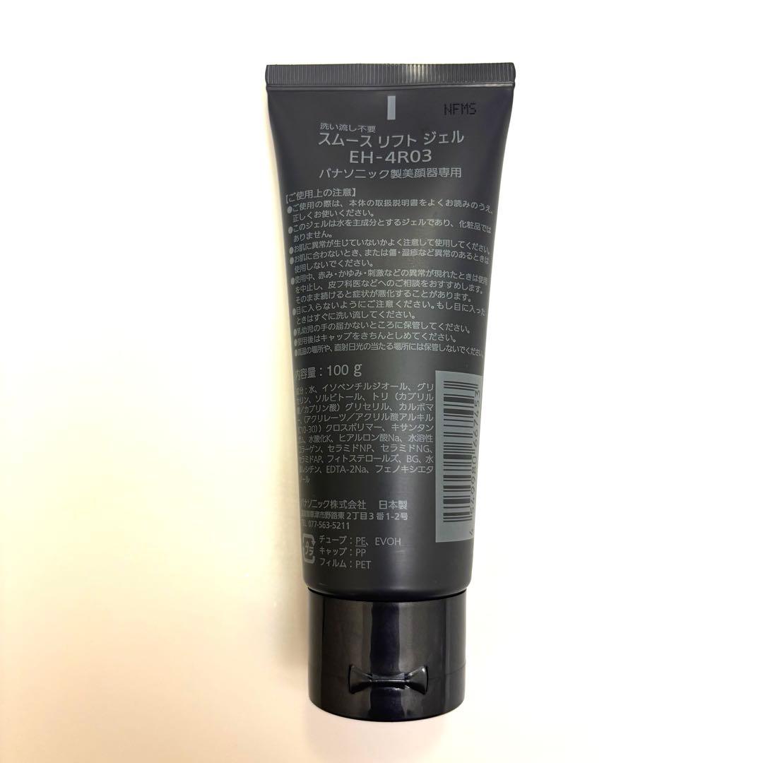 Panasonic バイタリフト用スムースリフトジェル【EH-4R03】 - メルカリ