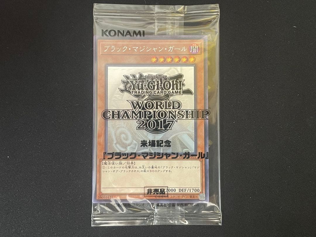 ゆうさくプロフ必読様専用】ブラック・マジシャン・ガール他 WCS2017