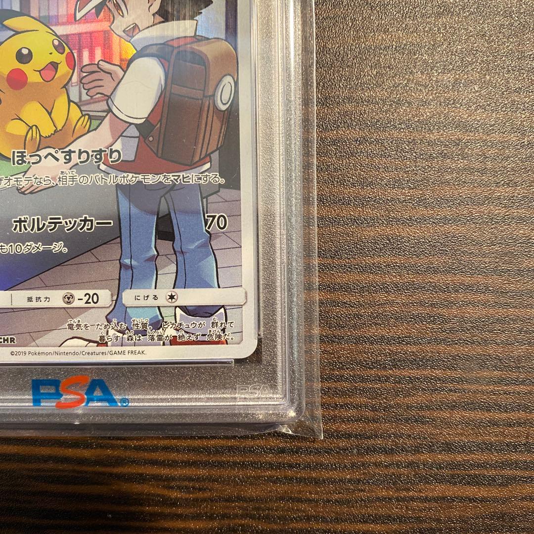 PSA10】 ピカチュウ sm11b 054/049 CHR ドリームリーグ - メルカリ