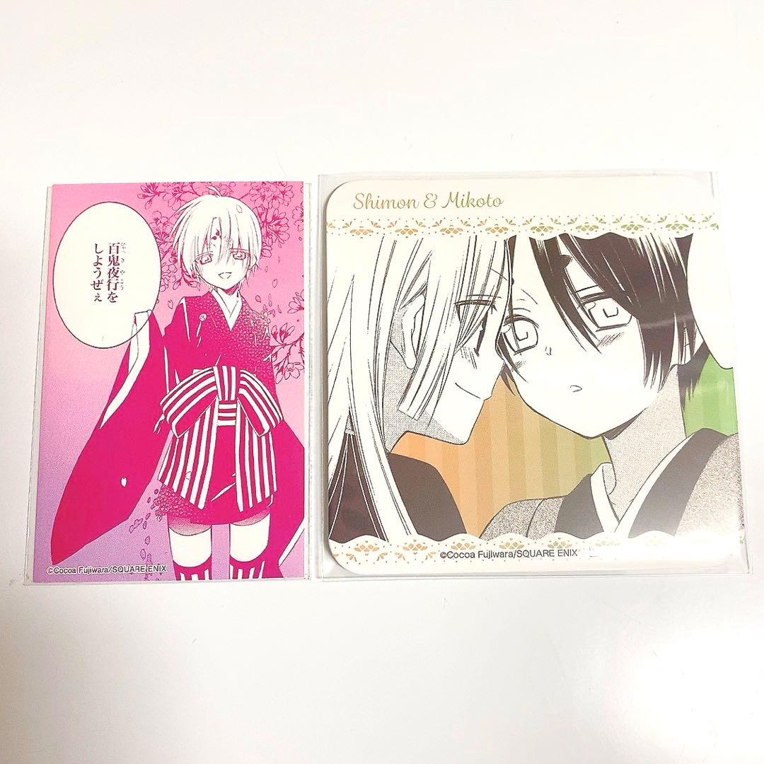 妖狐×僕SS カフェ コースター カード 犬神命 悟ヶ原思紋 - メルカリ