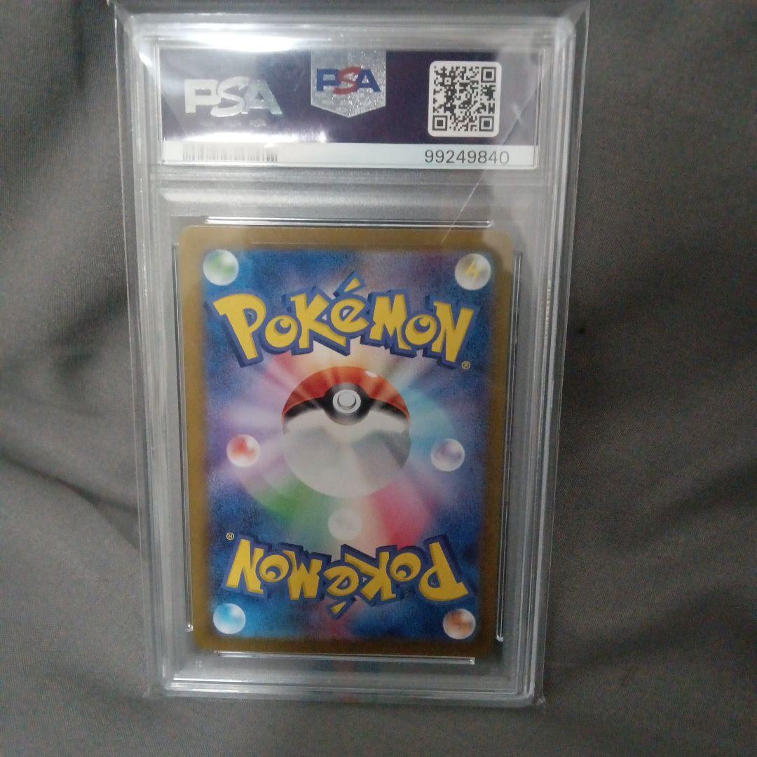 psa10 ポケモンカード ベルのまごころ SAR #097 Gem MT 10 - メルカリ