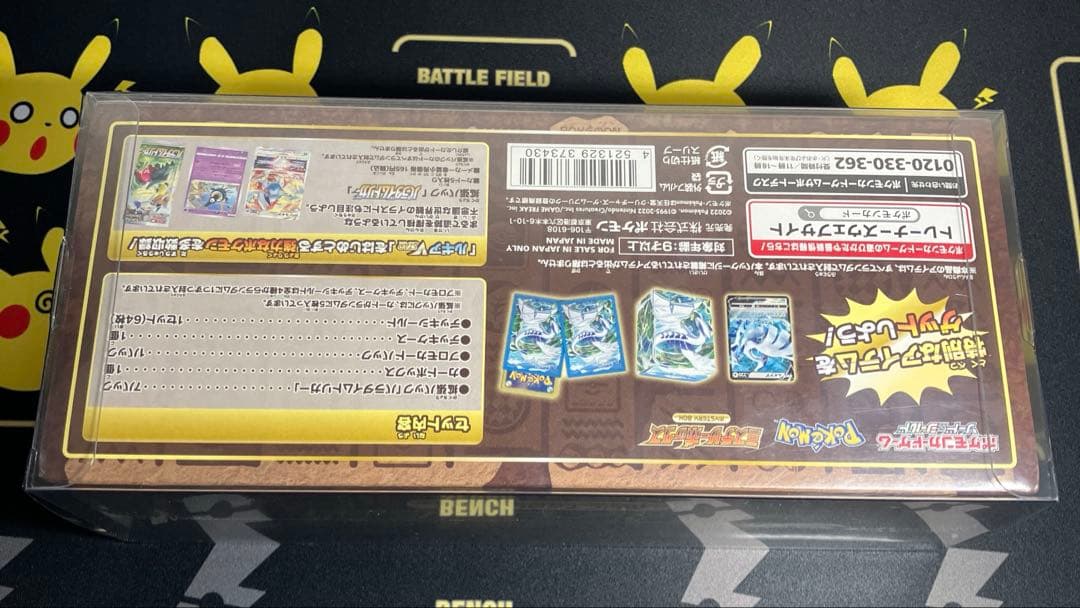 ミステリーボックス シュリンク付き 未開封品 ハードケース付き ポケモンカード