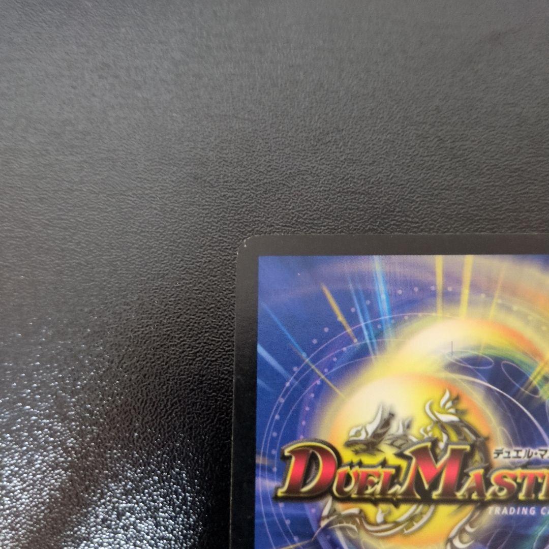 【初期】デュエルマスターズ　精霊王アルカディアス