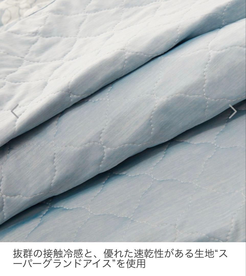 新品★モリリン抜群のひんやり感フラワー花柄ボタニカル デオコールド消臭 防ダニ