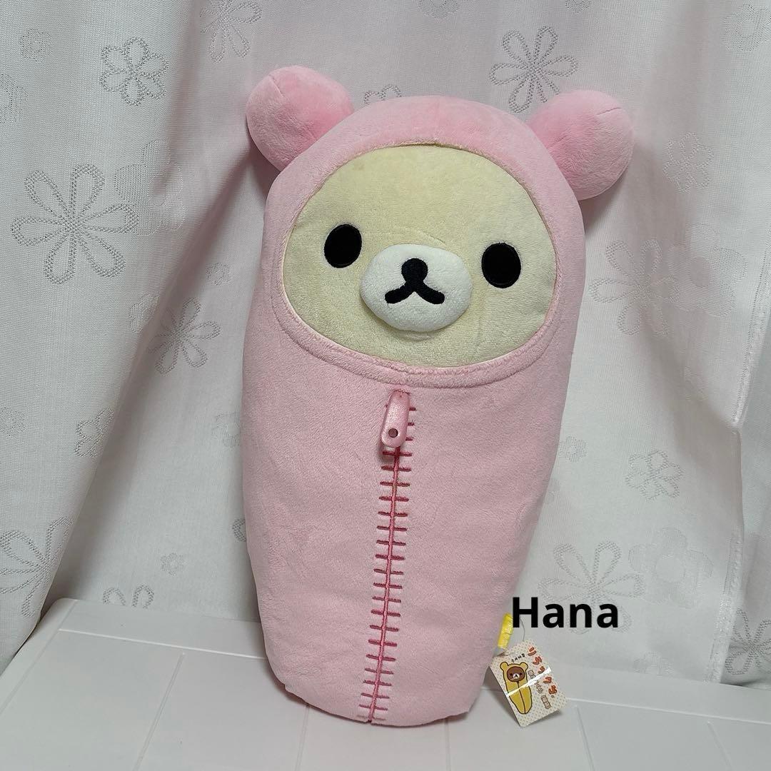 激レア⁉︎ 入手困難 サンエックス コリラックマ 寝袋 ぬいぐるみ 抱き枕 ピンク