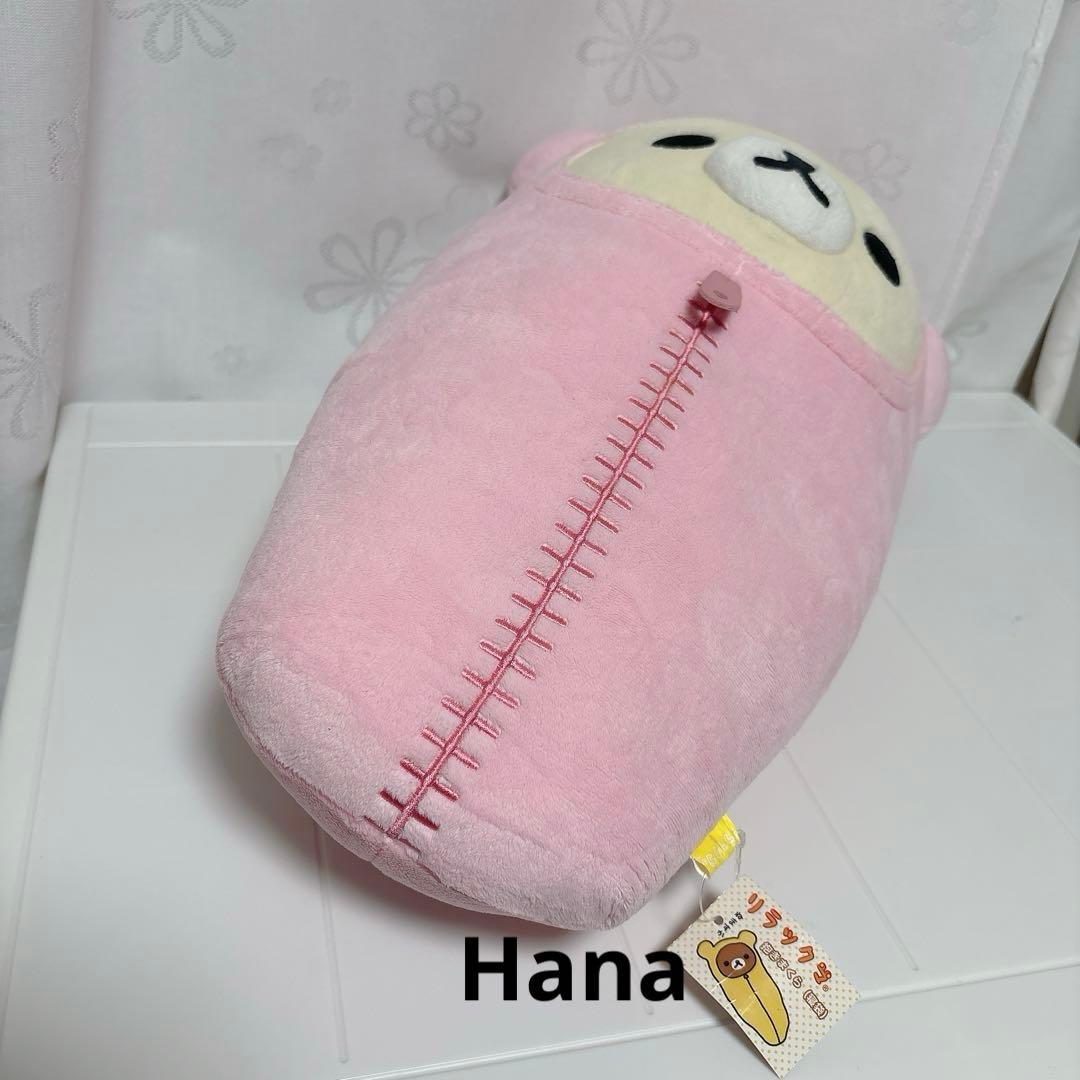 激レア⁉︎ 入手困難 サンエックス コリラックマ 寝袋 ぬいぐるみ 抱き枕 ピンク
